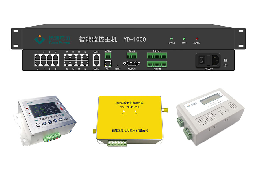 YD-1000 配电站房智能综合监控平台